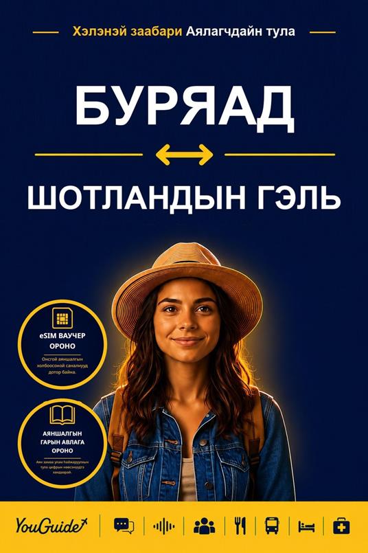 The Language Guide for Travelers - Buryat to Scottish Gaelic