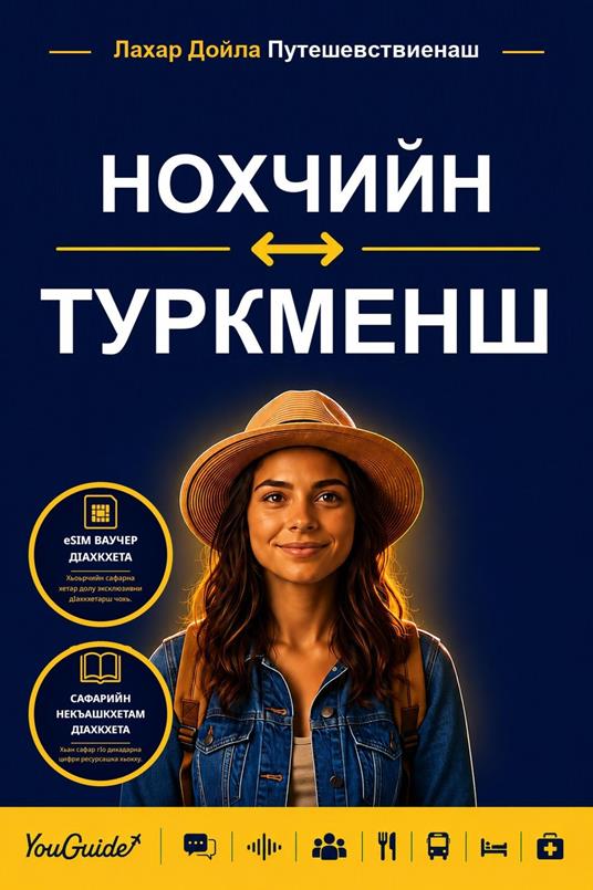 The Language Guide for Travelers - Chechen to Turkmen