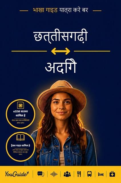 The Language Guide for Travelers - Chhattisgarhi to Adyghe
