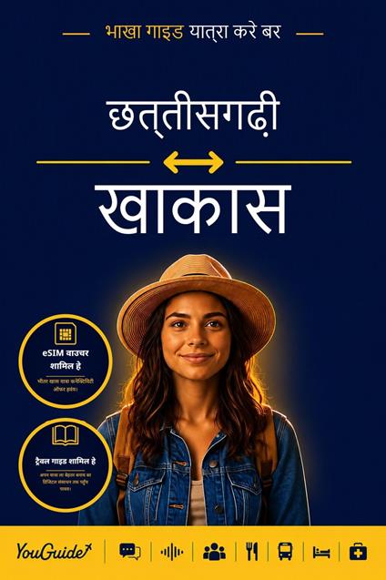 The Language Guide for Travelers - Chhattisgarhi to Khakas