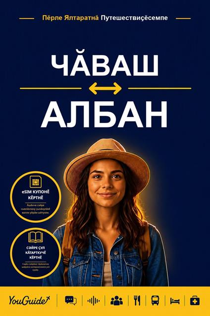The Language Guide for Travelers - Chuvash to Albanian