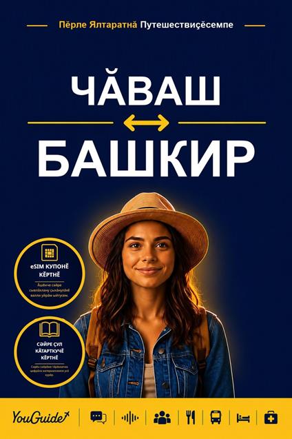 The Language Guide for Travelers - Chuvash to Bashkir