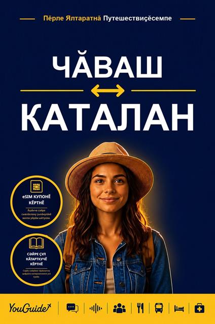 The Language Guide for Travelers - Chuvash to Catalan