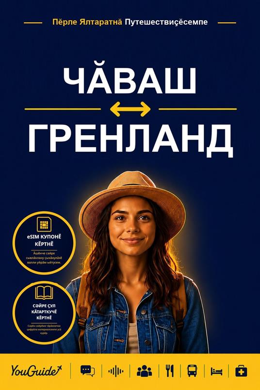 The Language Guide for Travelers - Chuvash to Greenlandic