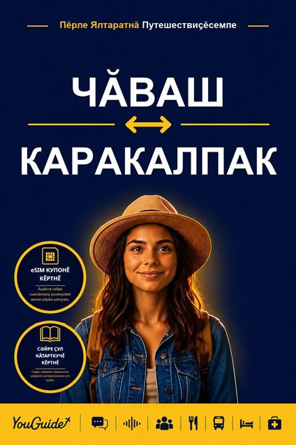 The Language Guide for Travelers - Chuvash to Karakalpak