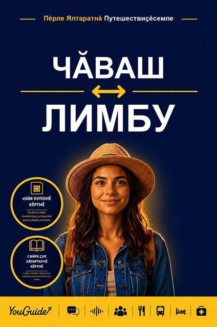 The Language Guide for Travelers - Chuvash to Limbu