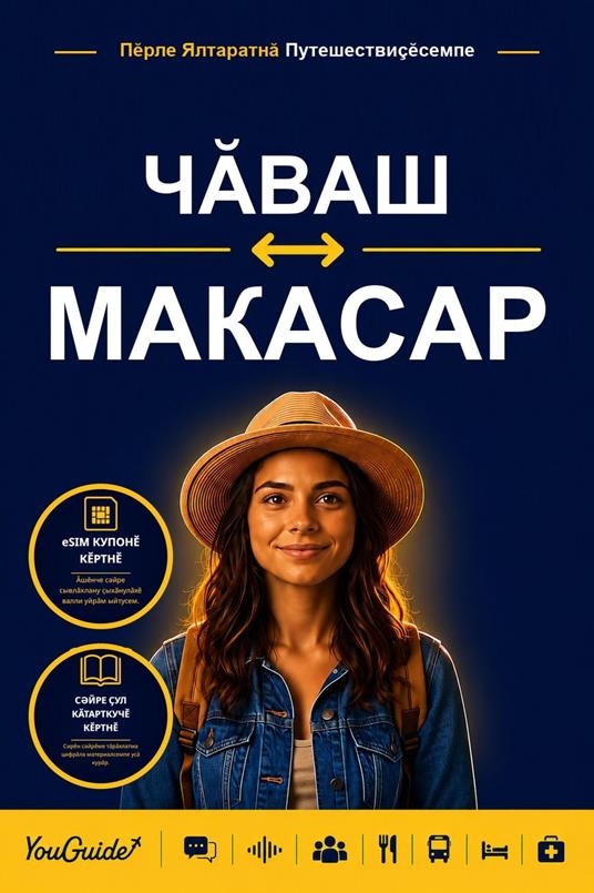 The Language Guide for Travelers - Chuvash to Makassarese