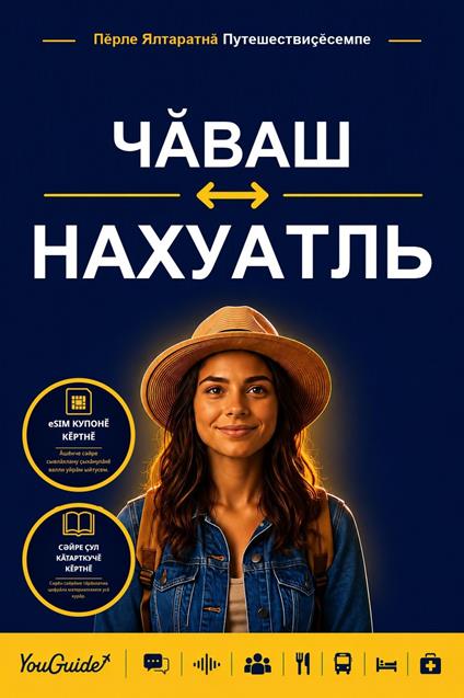 The Language Guide for Travelers - Chuvash to Nahuatl
