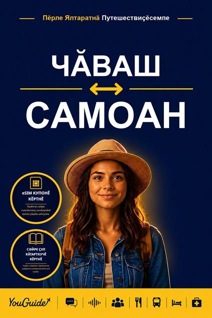 The Language Guide for Travelers - Chuvash to Samoan
