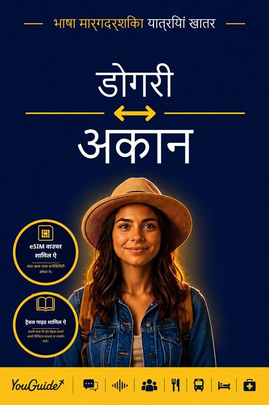 The Language Guide for Travelers - Dogri to Akan