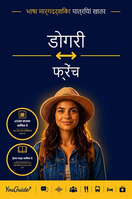 The Language Guide for Travelers - Dogri to French