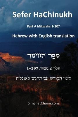 Sefer HaChinukh - Part A Mitzvahs 1-207 [English & Hebrew] - Beit Levi Barcelona - cover