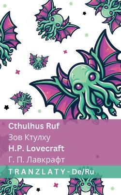 Cthulhus Ruf / Зов Ктулху: Tranzlaty Deutsch Русский - Lovecraft - cover