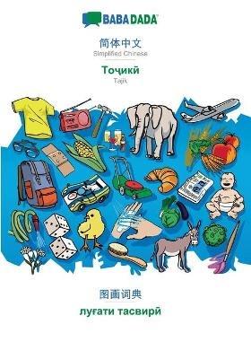 BABADADA, Simplified Chinese (in chinese script) - Tajik (in cyrillic script), visual dictionary (in chinese script) - visual dictionary (in cyrillic script): Simplified Chinese (in chinese script) - Tajik (in cyrillic script), visual dictionary - Babadada Gmbh - cover