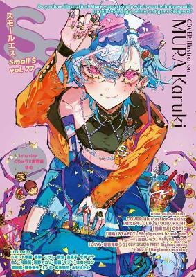 Small S  vol. 77: Cover Illustration by MURA Karuki - Mura Karuki,Various Artists - cover