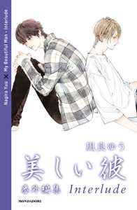 Libro My beautiful man. Interlude Yuu Nagira