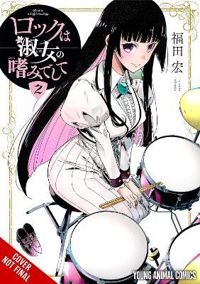 Rock Is a Lady's Modesty, Vol. 2 - Ajani Oloye,Hiroshi Fukuda - cover