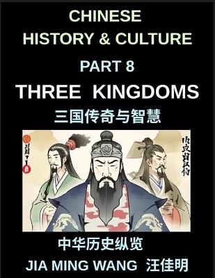 Chinese History and Culture (Part 8)- Three Kingdoms, Legendary Figures, Epic Battles, and Masterful Strategy in Chinese History, The Comprehensive Story of Cao Cao, Zhuge Liang, Liu Bei, and Sun Quan - Jia Ming Wang - cover